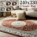 高密度がお得に！ 絨毯 6畳 用 高級 ラグ ペルシャ絨毯風 柄 高密度36万ノット 240×330 ウィルトン織 アイボリー ワインレッド ローズ ネイビー ブルー ブラウン トルコ製 ヨーロピアン リビング じゅうたん カーペット