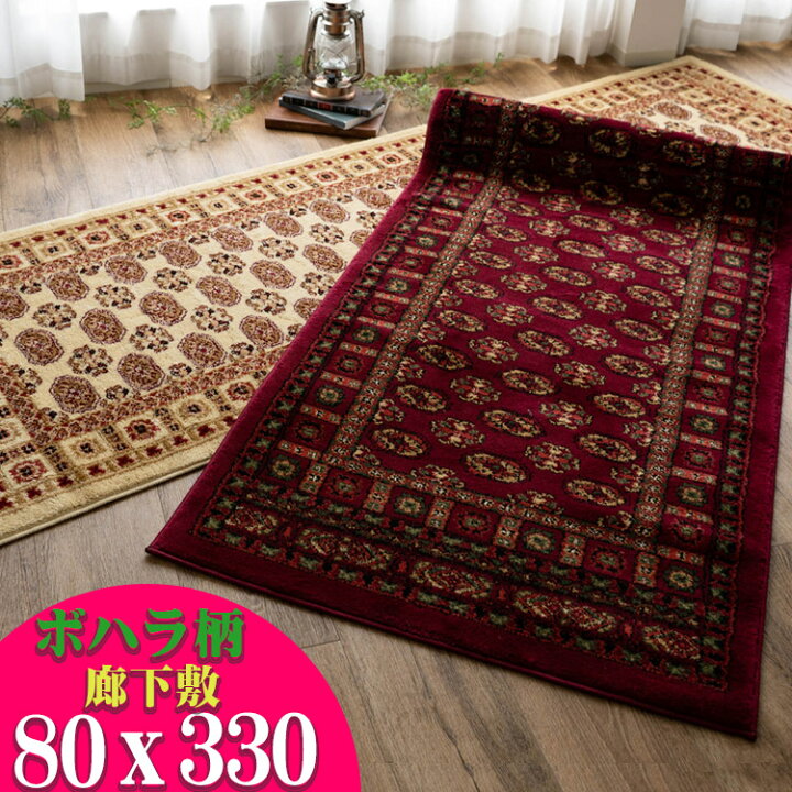 楽天市場】80×330 廊下 廊下敷き カーペット ロングカーペット レッド 