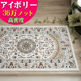 玄関マット 高級 ペルシャ絨毯 柄 高密度35万ノット70×120 ウィルトン織 室内 北欧 ラグマット 屋内 ブルー ブラウン トルコ製 ヨーロピアン じゅうたん カーペット絨毯