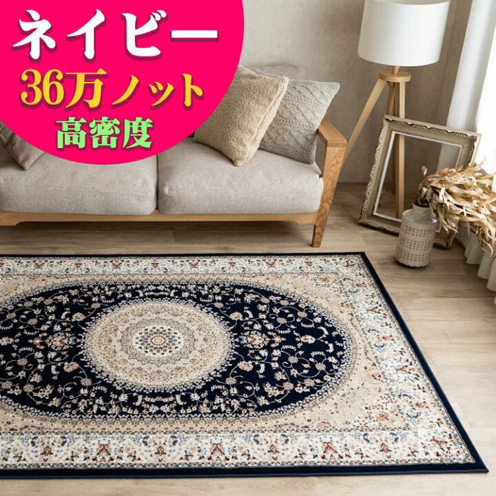 楽天市場】【開始2H限定！7％OFFクーポン】 高密度がお得に！ 絨毯 2 