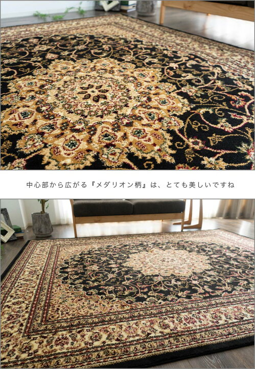楽天市場】ブラック ラグ 絨毯 黒 直輸入！ 約 1.5畳 トルコ製のお得な 