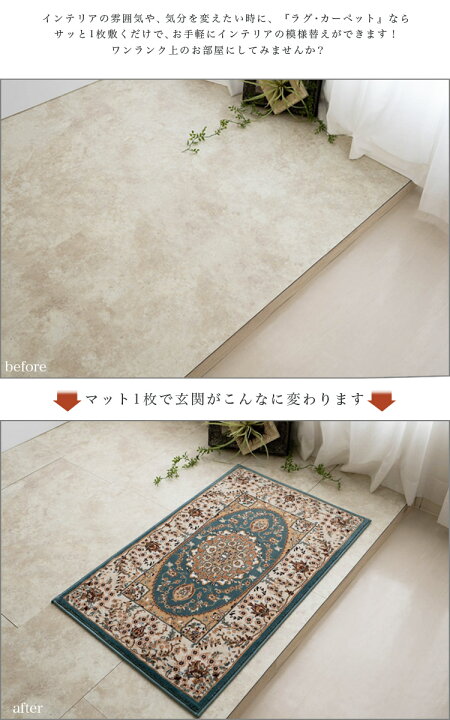 楽天市場】玄関マット 高級 ペルシャ絨毯 柄 高密度36万ノット70  
