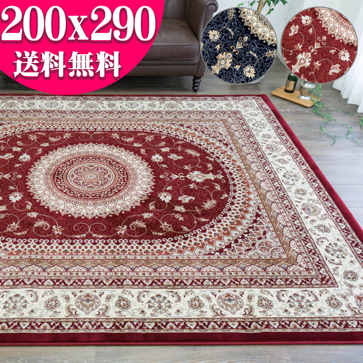 手織りペルシャ絨毯 未使用に近い 美品 シーラーズ産 223cm×135cm