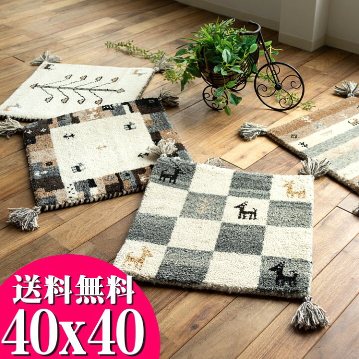 楽天市場】おしゃれ ギャベ ギャッベ チェアパッド 座布団 ウール100 