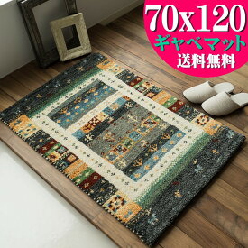 【15H限定！5％OFFクーポン対象】 おしゃれ ギャベ 70x120 ギャッペ 玄関マット 120 ギャッベ ウール100 室内 屋内 ウールマーク付き 送料無料 ギャベ玄関マット 緑 風水