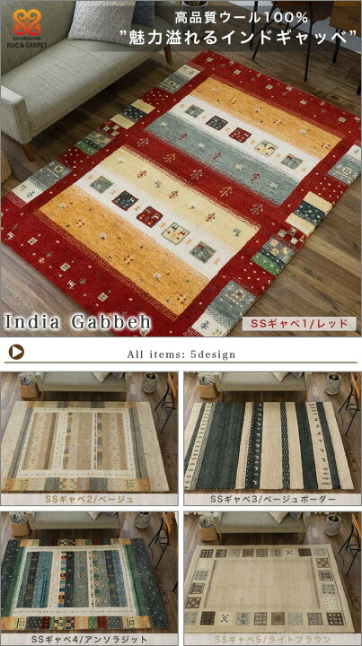 楽天市場】【最大3,000円OFFクーポンあり!】 ギャベ ギャッベ ラグ 200 