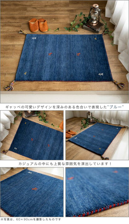楽天市場】【4/1 最大1,000円OFFクーポン!】 ギャッベ おしゃれな 1枚 