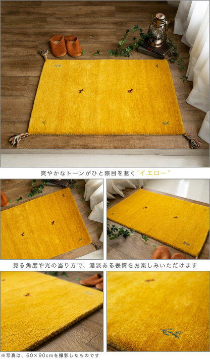 楽天市場】【4/1 最大1,000円OFFクーポン!】 ギャッベ おしゃれな 1枚 