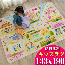 【15H限定！5％OFFクーポン対象】 ラグ 子供部屋 女の子 133×190 約 1.5畳 洗える ピンク キッズラグ かわいい マット カーペット ラグマット 長方形 水洗い 洗濯 誕生日 プレゼント 子供用 送料無料