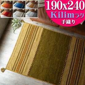 【ラスト20H限定！5%OFFクーポン】 ラグ キリム おしゃれ ラグマット 約 3畳 190×240 絨毯 カーペット 綿 天然素材 手織り インド綿ラグ キリム柄 エスニック オルテガ ネイティブ kilim