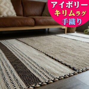 y11/1Iő1,000~OFFN[|z L O 130×190 O}bg   DCh L J[ybg O~ GXjbN  lCeBu IeK kilim VRf