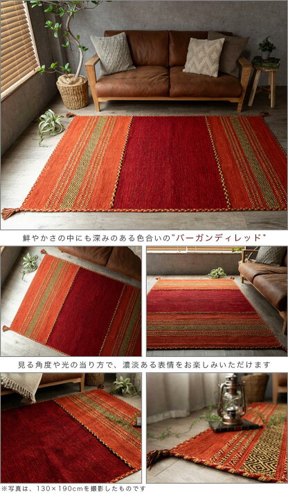 楽天市場】【最大3,000円OFFクーポンあり!】 キリム ラグ 130×190 140 