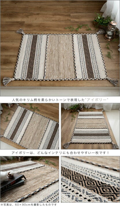 楽天市場】玄関マット 120 おしゃれ キリム 室内 屋内 70×120 ラグ 
