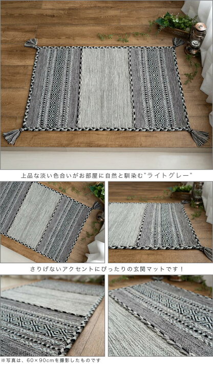 楽天市場】玄関マット 120 おしゃれ キリム 室内 屋内 70×120 ラグ 