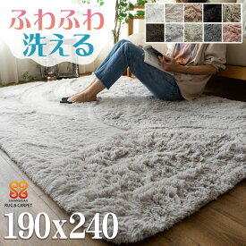 【ラスト20H限定！5%OFFクーポン】 ラグ 3畳 洗える ラグマット 洗えるカーペット シャギーラグ 絨毯 190×240 毛皮のような肌触り！ 長方形 リビング ホワイト グレー ピンク 白 黒 韓国 らぐ らぐまっと カーペット ホットカーペットカバー 洗濯可 ムートン 調