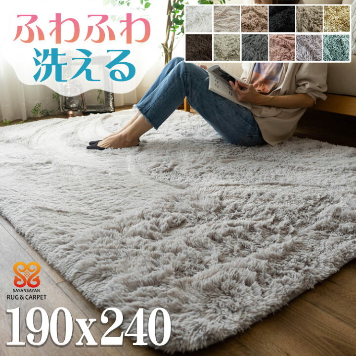 楽天市場】【プレセール10％OFF！】 ラグ 3畳 洗える ラグマット 