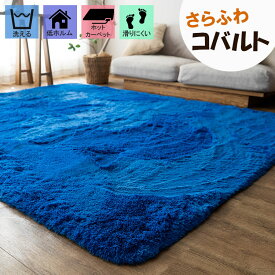 【最大3,000円OFFクーポンあり!】 ラグ 2畳 ブルー 190x190 洗える ラグマット リビング 毛足35ミリ じゅうたん 超 ロング シャギーラグ 青 カーペット ホットカーペットカバー 絨毯 洗濯可 ムートン 調