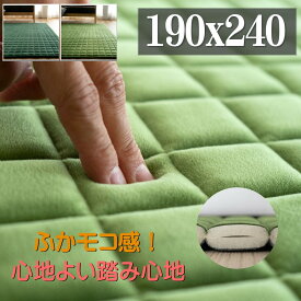 洗える ラグ 190×240 約 3 畳 キルト グリーン カーキ 緑 黄緑 ラグマット カフェ 北欧 ウレタン カーペット 絨毯 じゅうたん アクセントマット おしゃれ かわいい 長方形 送料無料 夏用 夏ラグ
