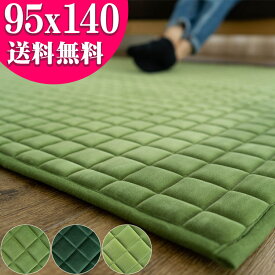 洗える ラグ 95×140 約 1 畳 キルト グリーン カーキ 緑 黄緑 ラグマット カフェ 北欧 ウレタン カーペット 絨毯 じゅうたん アクセントマット おしゃれ かわいい 長方形 送料無料 夏用 夏ラグ