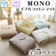【20H限定！5％OFFクーポンあり】 イブル ラグ イブルマット 綿 100％ 3畳 1畳 1.5畳 2畳 サイズ サラふ…