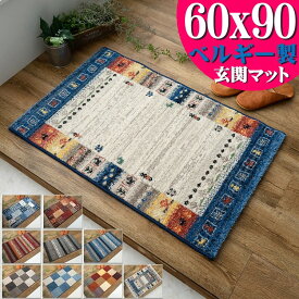 玄関マット 室内 おしゃれ 60×90 cm 屋内 ベルギー製 高弾力 ラグマット 北欧 風 グレー ブルー レッド 青 赤 ギャッペ マット ボーダー 柄 塩系 西海岸 ラゴーレ 送料無料 ラグ ウィルトン織り 絨毯 じゅうたん