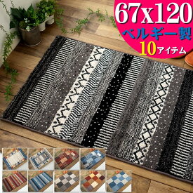 【15H限定！5％OFFクーポン対象】 ベルギー製 玄関マット 120 おしゃれ かわいい 北欧 風 67×120cm 室内 屋内 高弾力 ラグマット ラグ ウィルトン織り 絨毯 じゅうたん グレー 青 赤 ギャッペ マット ボーダー 送料無料