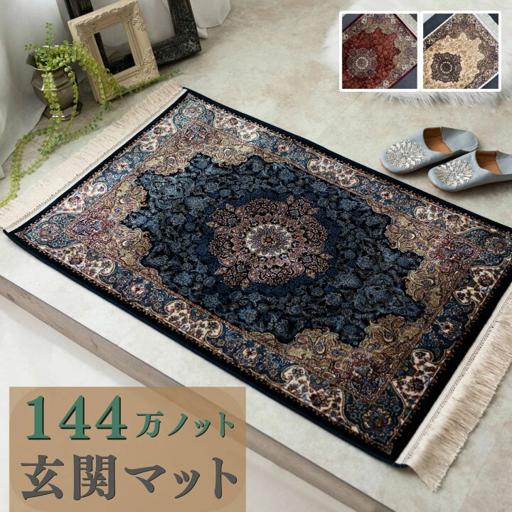 楽天市場】【最大3,000円OFFクーポンあり!】 玄関マット 50×80 高密度 