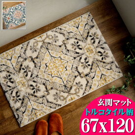 【先着10名！15％OFFクーポン】 玄関マット 67×120cm おしゃれ モロッカン 柄 タイル調 室内 かわいい 大きめ マット 室内 高級感 カジュアル ウィルトン織り ラグマット 風水 屋内 玄関 マット 絨毯 じゅうたん 幾何学 送料無料