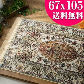 【15H限定！5％OFFクーポン対象】 玄関マット 室内 67×105 ペルシャ ベージュ おしゃれ シルク タッチ 絨毯 柄 高級 ラグ ヴィンテージ アンティーク ヨーロピアン クラシック モケット織り ラグ カーペット 送料無料