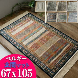 【15H限定！5％OFFクーポン対象】 玄関マット 室内 67×105 屋内 おしゃれ シルクタッチ ラグマット ペルシャ 絨毯 柄 ベルギー製 レッド オレンジ グリーン マルチ ベージュ グレー ブラウン クラシック エスニック モケット織り