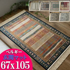 楽天市場 ラグ ペルシャ ベージュの通販