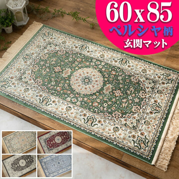 楽天市場】玄関マット 室内 60×85 屋内 おしゃれ シルク タッチ 