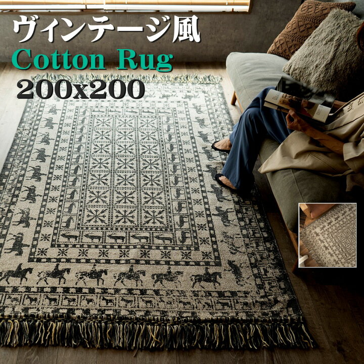 楽天市場】【2/1限定！最大1,000円OFFクーポン】 ラグ 洗える 冬 