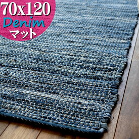 玄関マット 120 デニム 70×120 室内 屋内 オルテガ 西海岸 じゅうたん 絨毯 ラグマット おしゃれ ラグ 手織り インド 平織り エスニック kilim 男前 かわいい アジアン 綿混