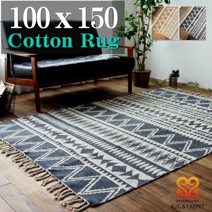 楽天市場】【最大3,000円OFFクーポンあり!】 ラグ カーペット 100×150 