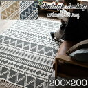 【クーポン利用で10％OFF！】 ラグ ラグマット 200×200 天然素材 2畳 洗える 綿 コットン カーペット オルテガ ネイティブ 柄 西海岸 じゅうたん 絨毯 ラグ 夏用 おしゃれ 手織り インド 平織り エスニック kilim かわいい
