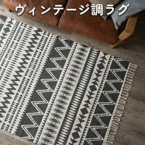 【20H限定!5%OFFクーポンあり】 ラグマット カーペット 200×250 3畳 オルテガ 西海岸 ネイティブ じゅうたん 絨毯 ラグ 夏用 ブルー ブラック ベージュ おしゃれ 手織り インド 平織り 天然素