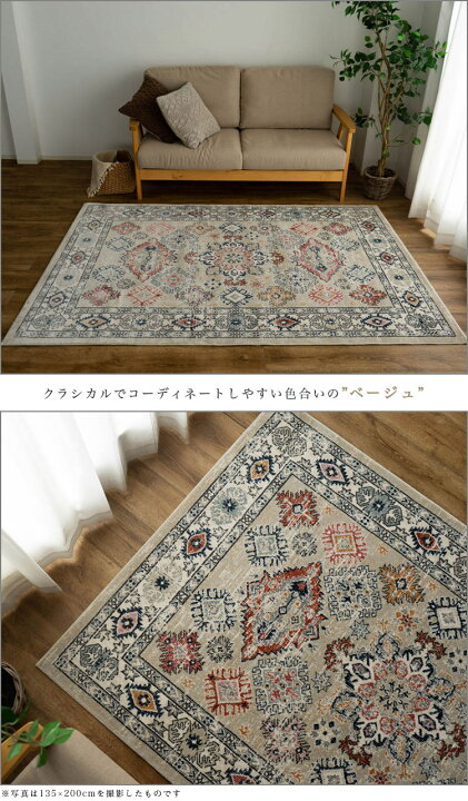 楽天市場】【最大3,000円OFFクーポンあり!】 ラグ ヴィンテージ 