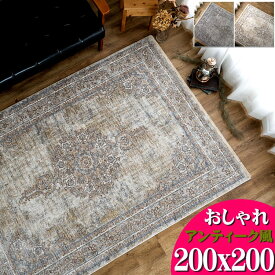 【お得な限定クーポンあり!】 ラグ おしゃれ ビンテージ 風 200x200cm 約 2畳 高密度 アンティーク 風 ラグマット 高級感 カジュアル ペルシャ 絨毯 柄 オリエンタル カーペット じゅうたん 送料無料 正方形 かすれ ラグカーペット オールシーズン