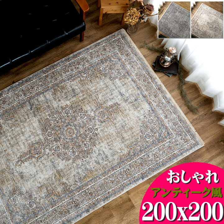 楽天市場】【開始2H限定！7％OFFクーポン】 ラグ おしゃれ ビンテージ 