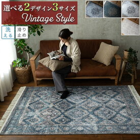 【ラスト20H限定！5%OFFクーポン】 ラグマット 洗える ラグ ペルシャ絨毯 柄 130×190 190×190 190×240 ブルー ネイビー メダリオン ジャルダン リビング じゅうたん ホットカーペットカバー 床暖房 OK おしゃれ 春 夏 秋 冬 ラグ プリント