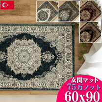楽天市場】ペルシャ 絨毯 60 90の通販
