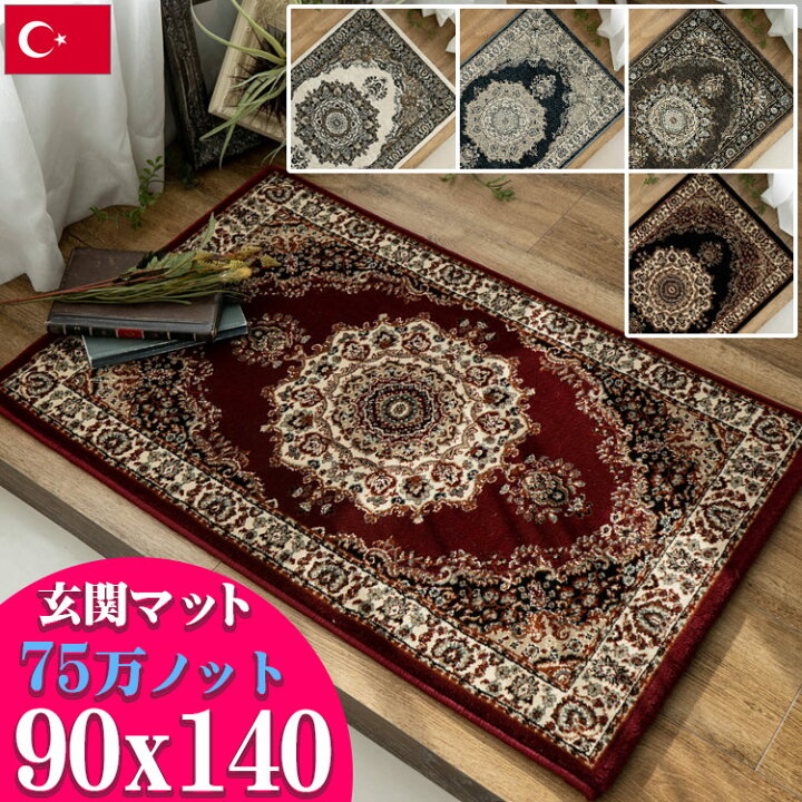 楽天市場】【開始2H限定！7％OFFクーポン】 玄関マット 高密度 75万  