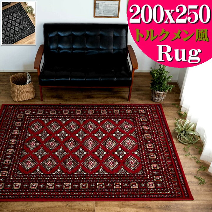 楽天市場】【開始2H限定！7％OFFクーポン】 ラグ 200x250 cm 3畳 大 