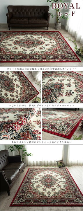 楽天市場】必見！ 絨毯 3畳 じゅうたん 200×250 レッド ブラック 赤 茶 
