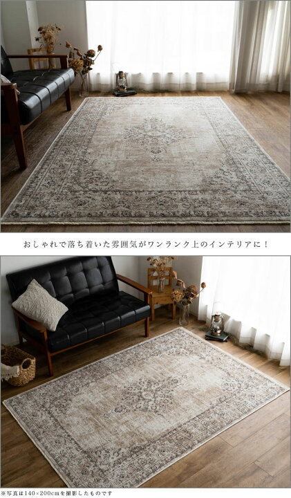 楽天市場】【開始2H限定！7％OFFクーポン】 ラグ おしゃれ ビンテージ 