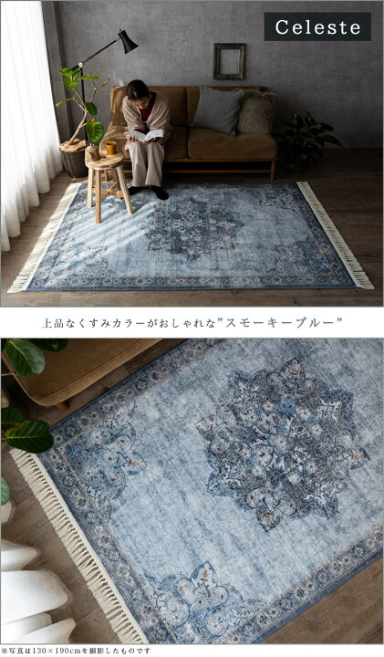 楽天市場】ラグマット 洗える ラグ ペルシャ絨毯 柄 130×190 190×190 