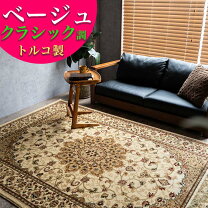 楽天市場】トルコ 絨毯（サイズ（部屋）8.0畳）（インテリア・寝具 