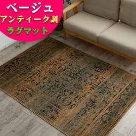 ラグ ラグマット 1.5畳 用 絨毯 アンティーク 風 トルコ絨毯 おしゃれ 133×195 アクセントラグ じゅうたん ヴィンテージ 柄 ウィルトン織り オリエンタル カーペット 長方形 レッド 赤 ラグ