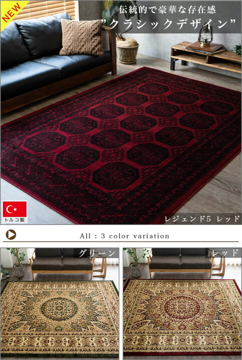 楽天市場】ラグ 3畳 大 ラグマット 200×250cm 絨毯 長方形 トルコ製 